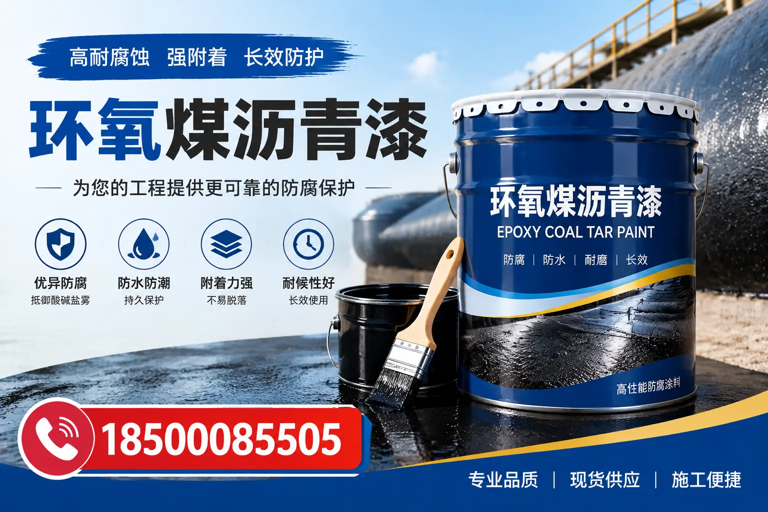 如何评估环氧煤沥青漆的质量？梧州用户指南